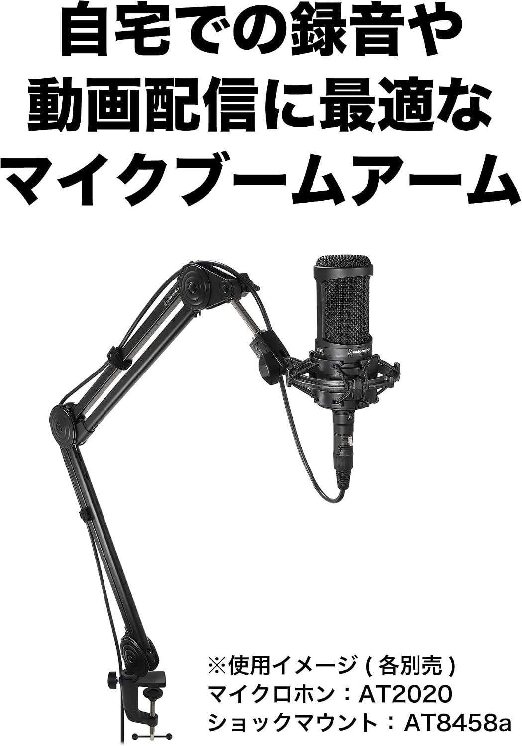 Detalle de オーディオテクニカ AT2040USB・AT8700J ダイナミックマイクセット、USB Type-C接続・ブームアーム付属