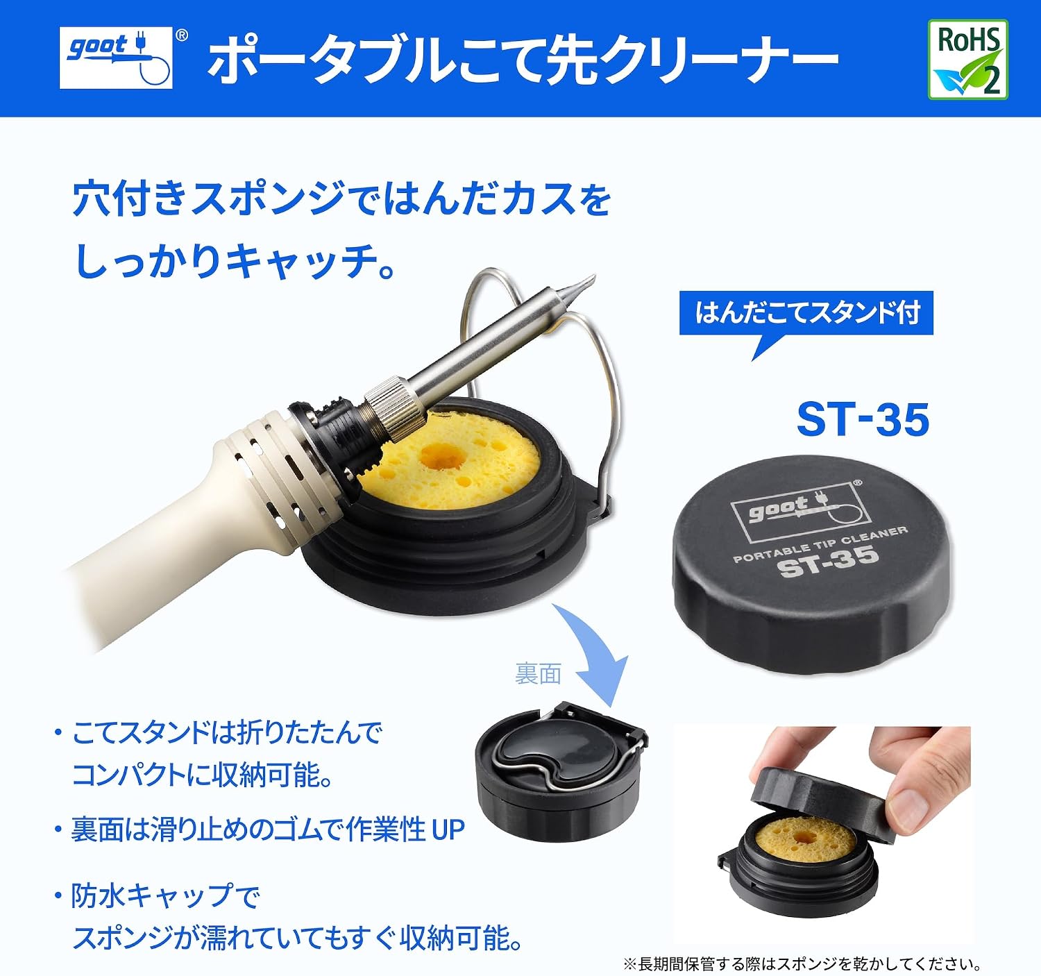 Detalle de 太洋電機産業(goot) PX-211 80W温調はんだこてセット 200~500℃・鉛フリーはんだ付き