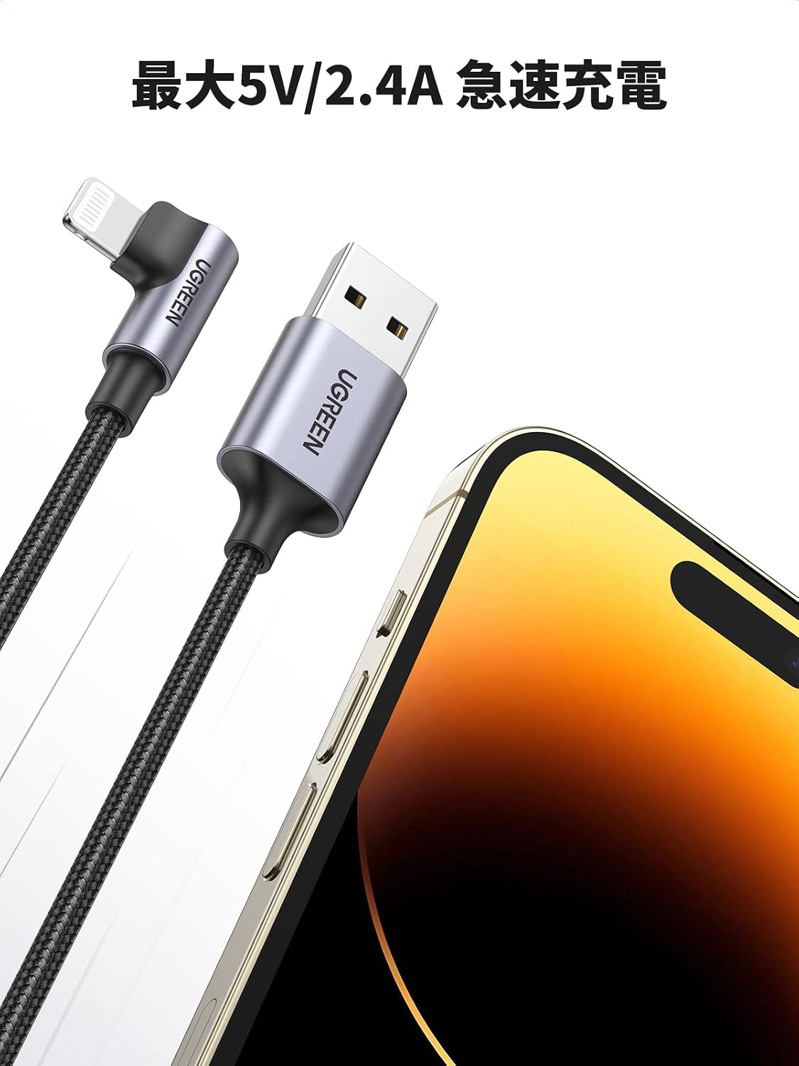 Detalle de UGREEN L字型Lightning USBケーブル 1m、MFi認証・ナイロン編み、ブラック