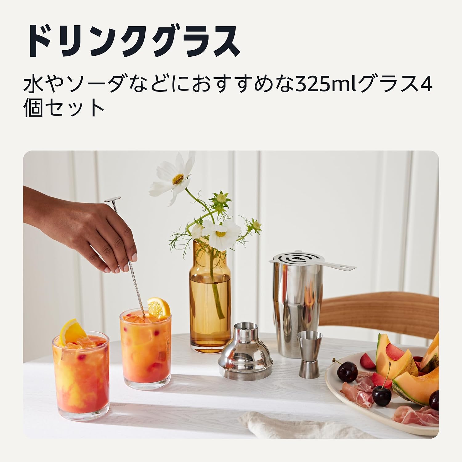 Detalle de Amazonベーシック ABL030 ドリンクグラス 4個セット 325ml ガラス製・食洗機対応