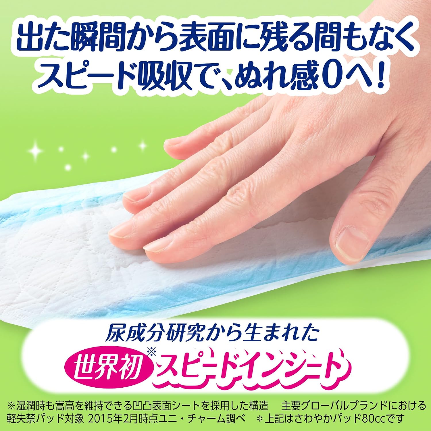 Thumbnail 3 de ライフリー さわやかパッド 120cc 29cm 多い時でも安心用 60枚入り