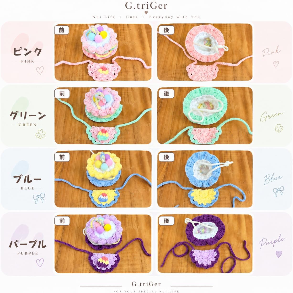 Thumbnail 6 de ジートリガー TGHB-1017 ぬい服 10cm向けキャンドルケーキ風ニット帽・フリルスタイ グリーン 2点セット