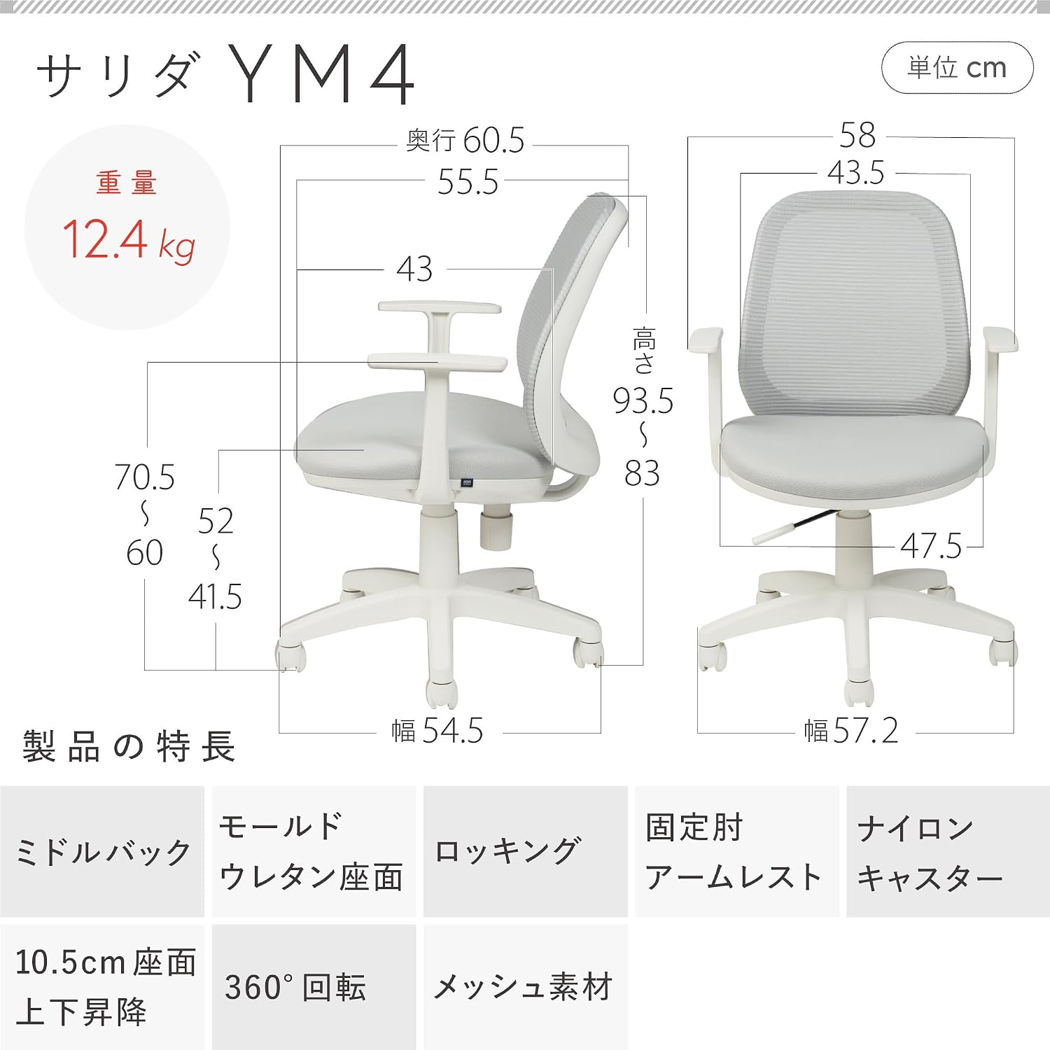 Detalle 2 de イトーキ サリダ YM4-WHGR オフィスチェア ホワイト×ライトグレー メッシュ背もたれ・ロッキング機能