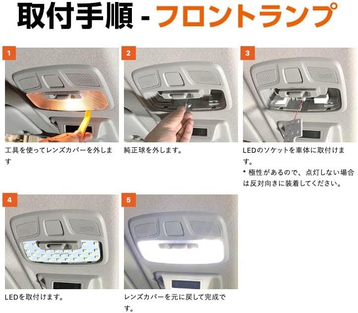 Thumbnail 5 de スフィアライト SLRM-16 車種専用LEDルームランプセット 白色・専用工具付き