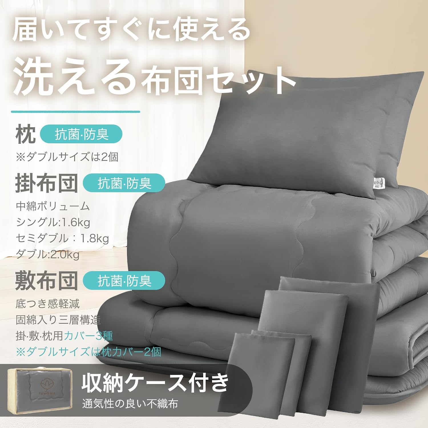 Detalle de fuwawa K011 ダブル布団セット 9点組・ダークグレー・3層敷布団