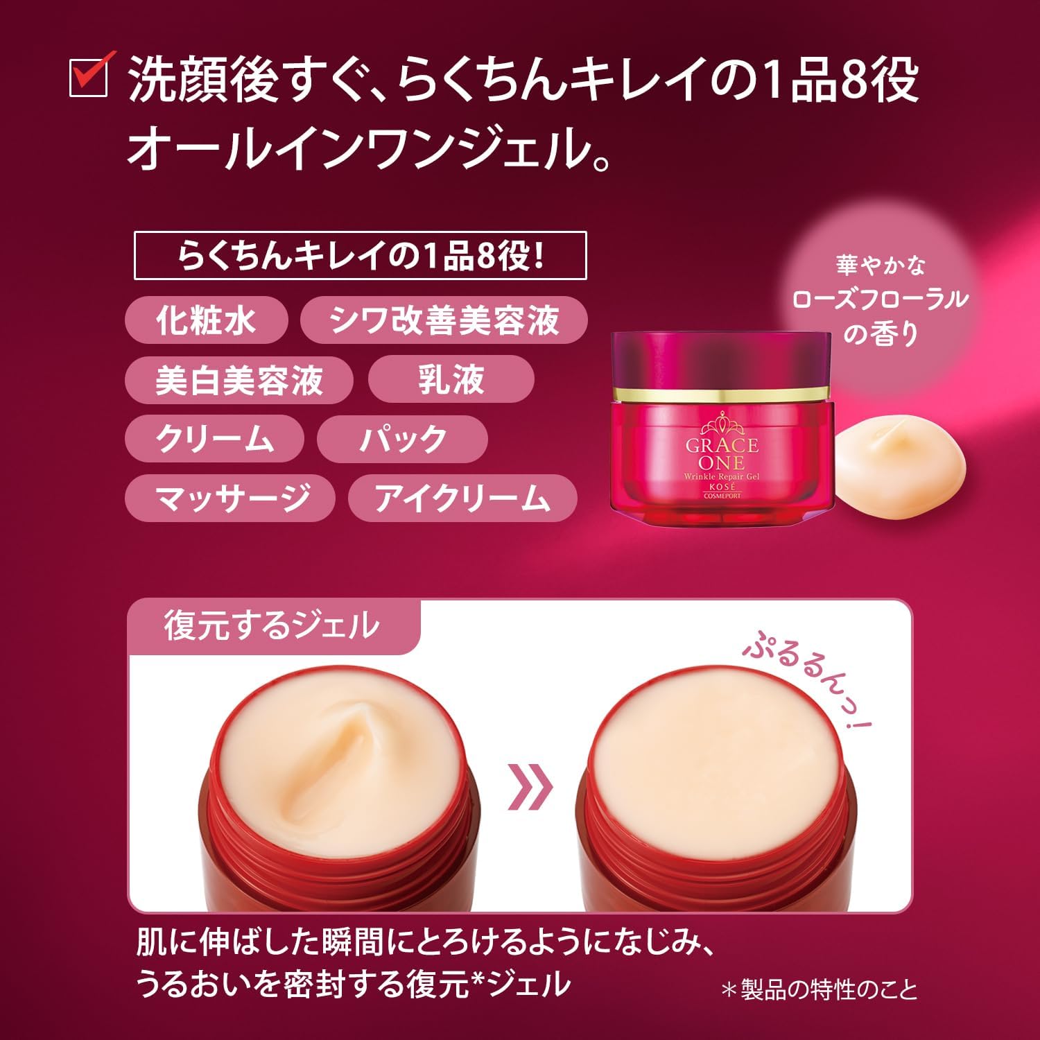 Detalle de グレイスワン 薬用リンクル リペアジェル つめかえ用 90g×2 ナイアシンアミド配合