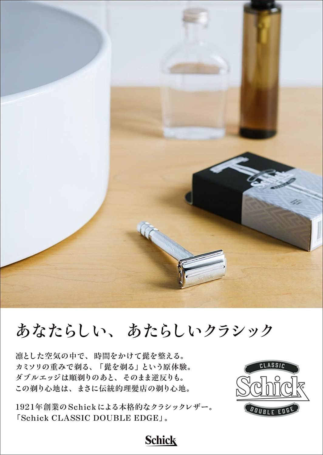 Detalle de Schick クラシック ダブルエッジ 両刃ホルダー メタル製・替刃10枚付き