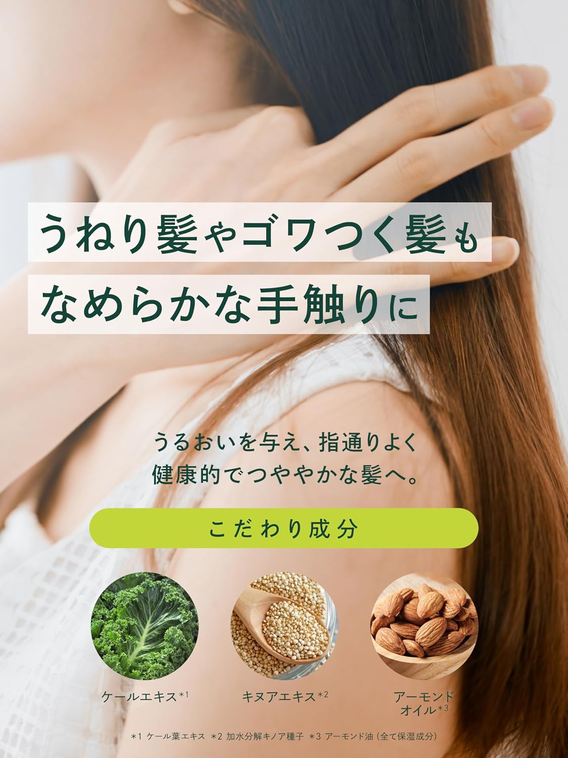 Detalle de DIANE BE TRUE ストレート シャンプー&トリートメント 400ml×2 グレープフルーツ系の香り