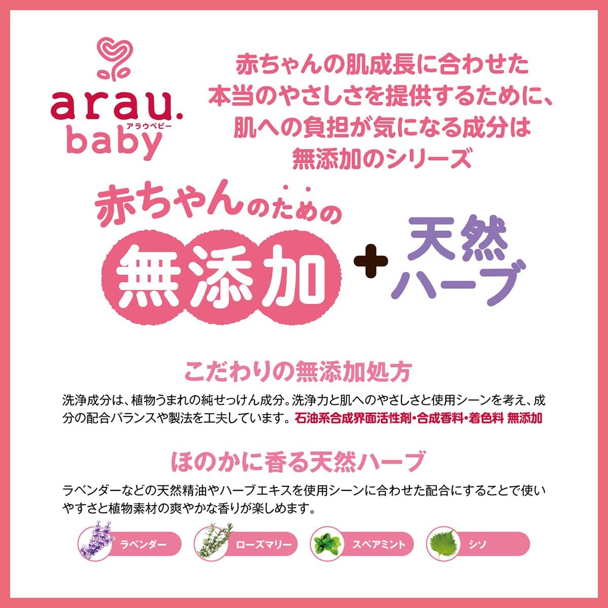 Thumbnail 6 de arau.(アラウ)ベビー 泡全身ソープ 詰替用 800mL 敏感肌向け・天然ハーブの香り