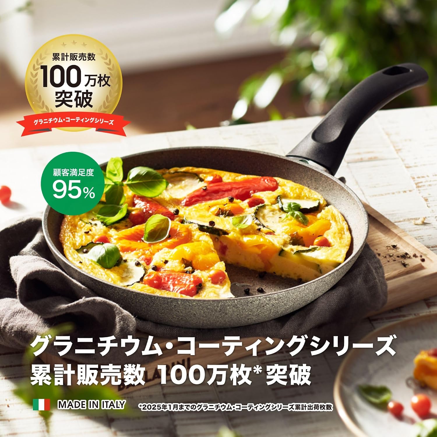 Thumbnail 1 de バッラリーニ フェラーラ 75001-780 28cmフライパン、IH・ガス対応・5層コーティング