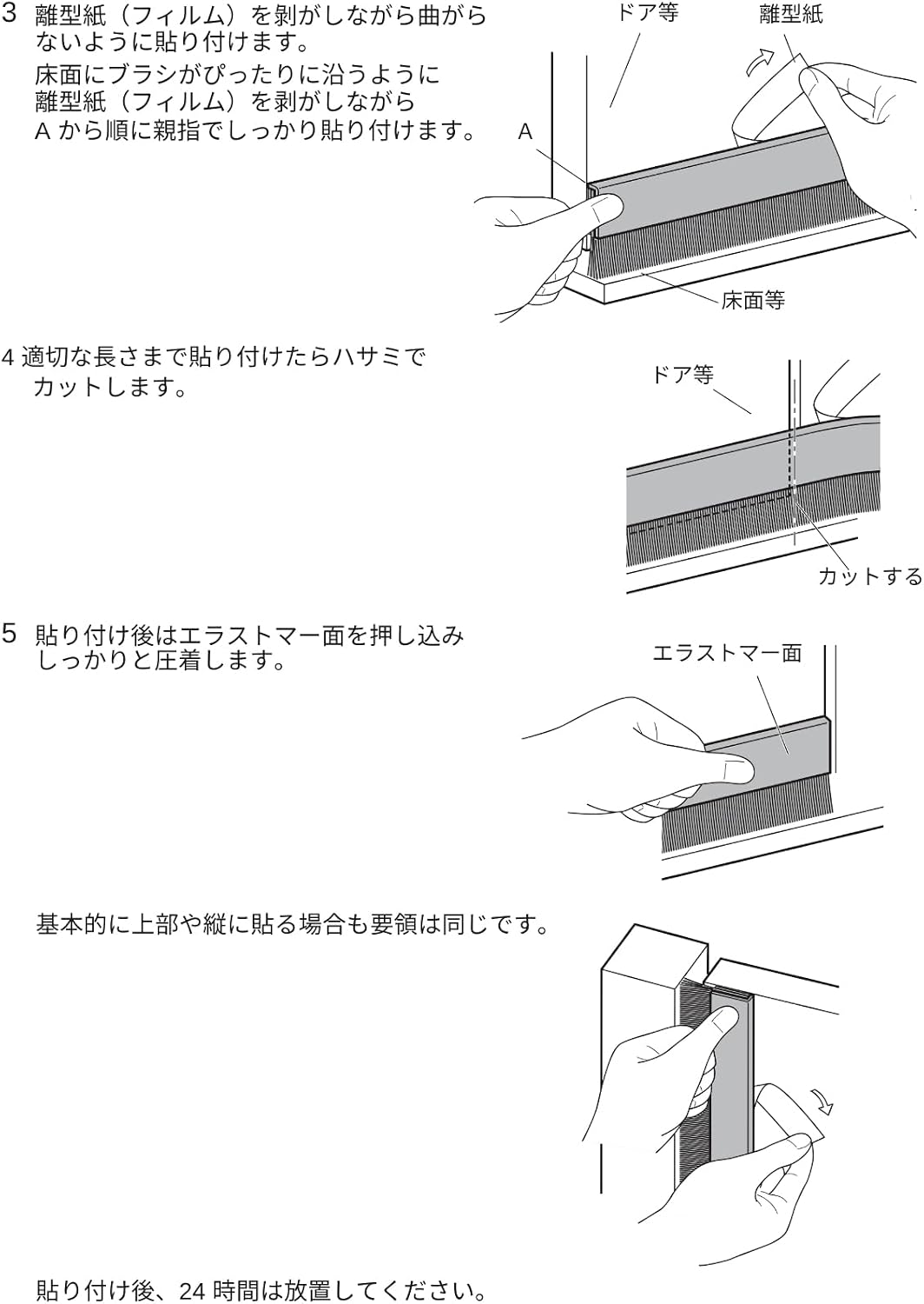 Detalle 2 de 槌屋ティスコ SB250 BK-BK ドア用すき間ブラシシール Pro ブラック・幅2.6×長さ6m