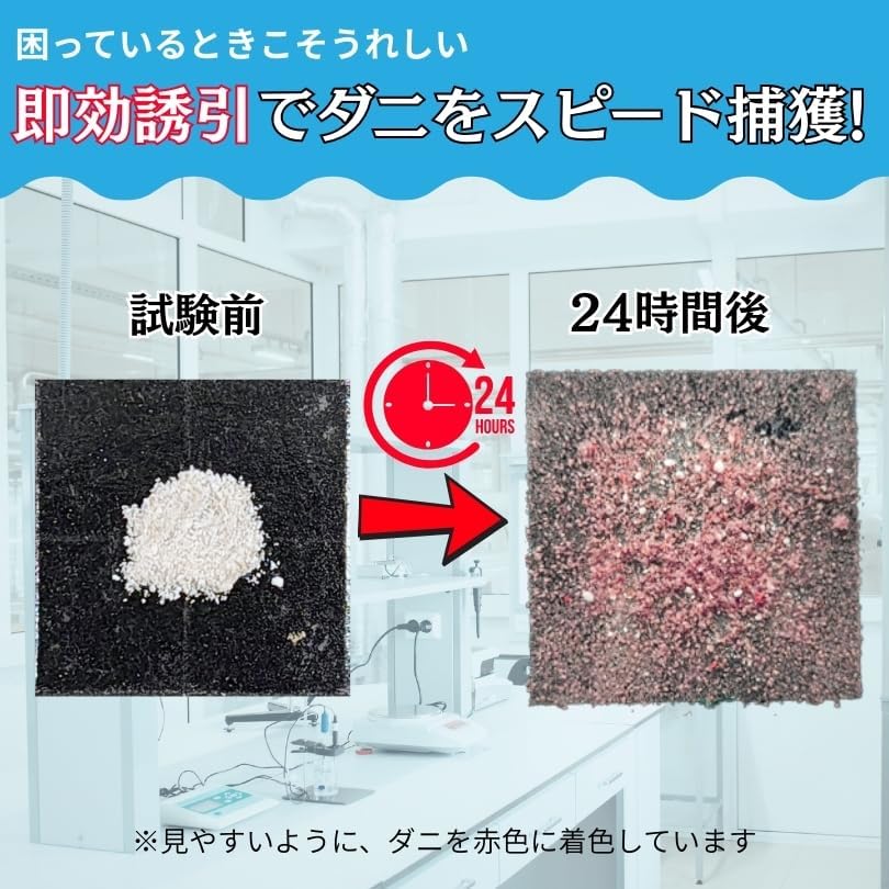 Detalle de タニサケ ダニ捕り番長 ダニ捕りシート 2枚入り・約6か月持続・殺虫成分不使用