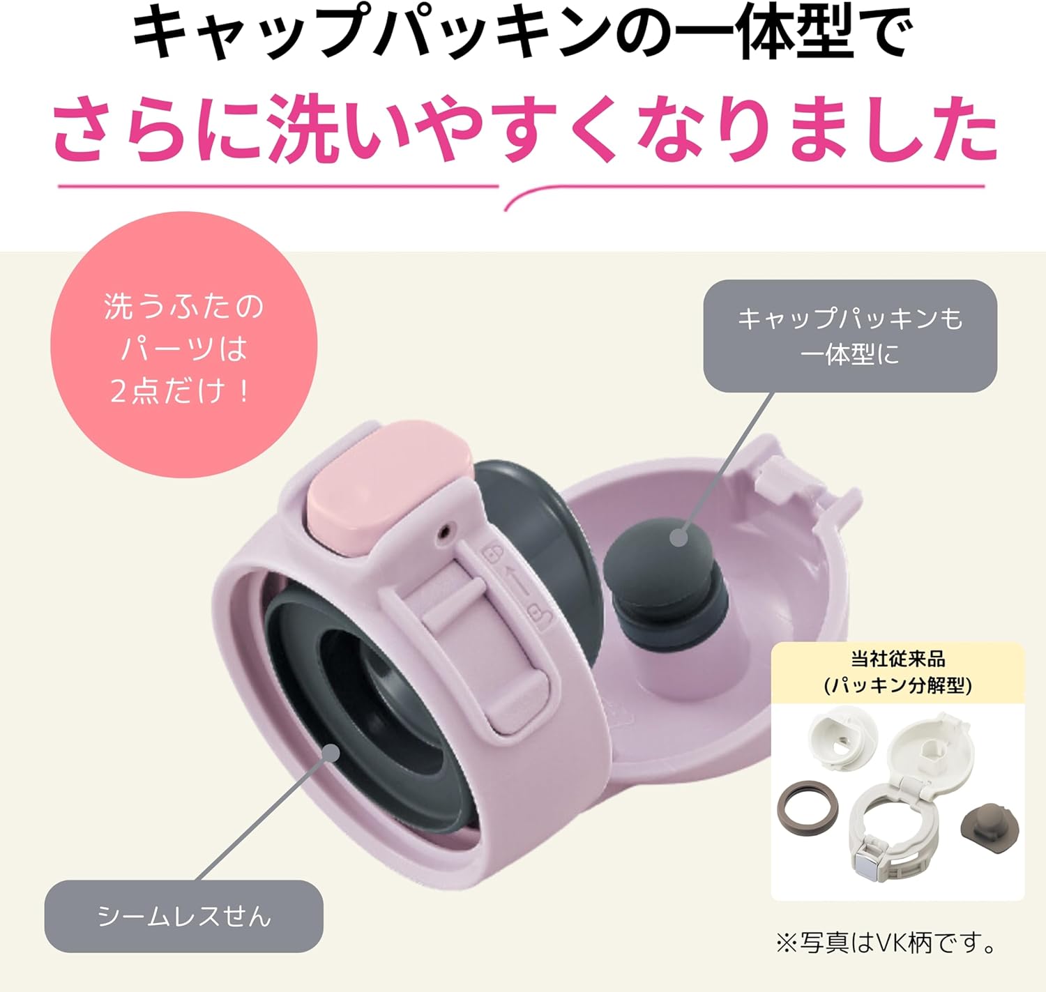 Detalle de 象印 SM-WH48-PZ 子ども向けステンレスマグ 480ml ワンタッチ・シームレスせん