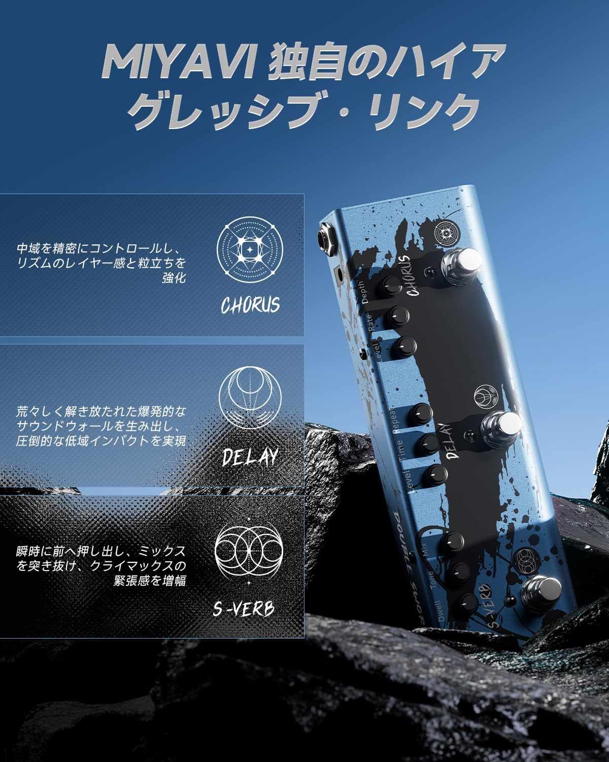 Detalle de Donner EC7480 Dimension Weaver ギターエフェクター、MIYAVI共同開発のコーラス・ディレイ・リバーブ