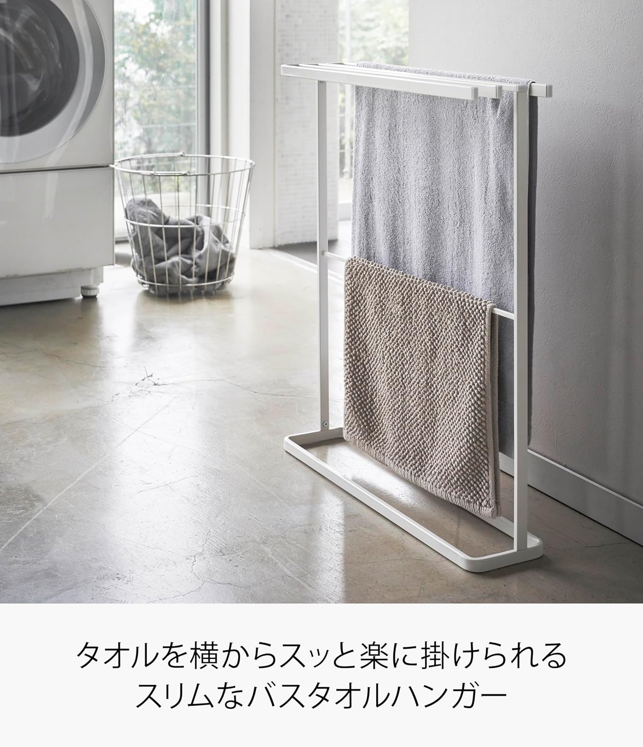 Detalle de 山崎実業 tower 5576 横から掛けられるバスタオルハンガー スリム ホワイト 幅65×奥行15×高さ75cm