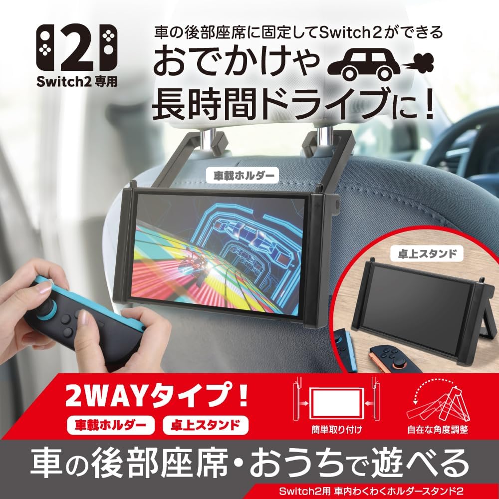 Detalle 2 de アンサー ANS-SW189 Switch 2用車載ホルダー兼卓上スタンド 折りたたみ式・角度3段階調整