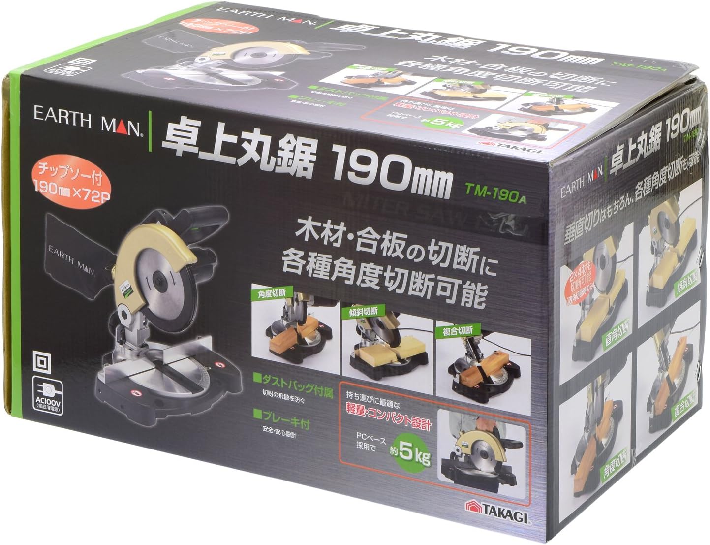 Thumbnail 1 de 高儀 EARTH MAN TM-190A 卓上丸鋸 190mm 左右45°角度切り・左45°傾斜対応