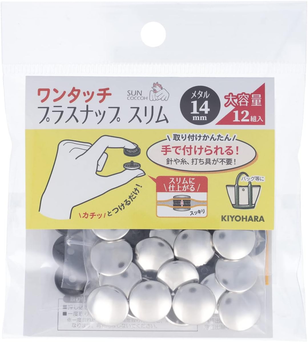 Detalle de 清原 SUN17-130 ワンタッチプラスナップ スリム メタル 直径14mm・ニッケル 12組入り