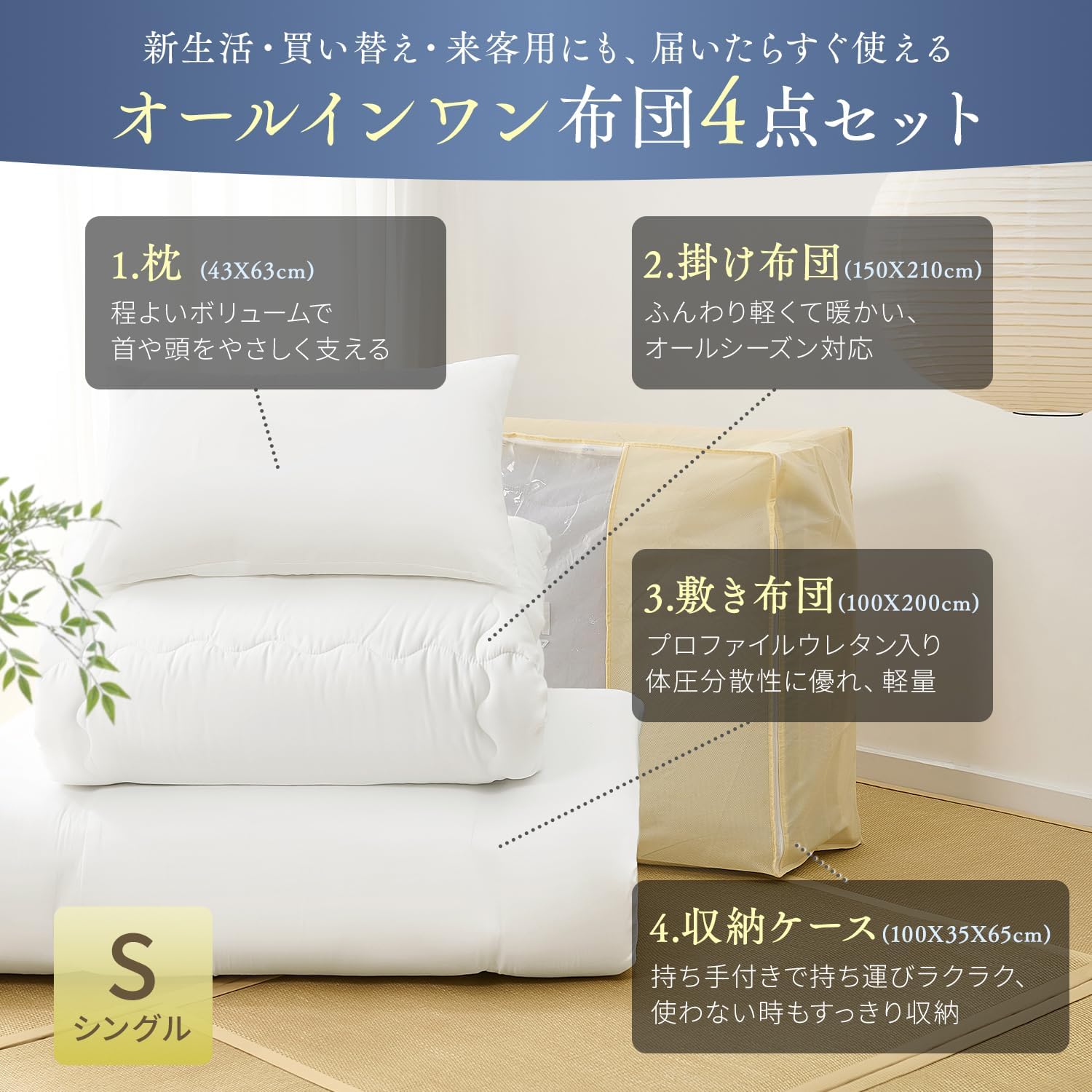 Detalle 2 de クモリ 5-X-A-KUM シングル布団4点セット 高密度ウレタン敷布団・収納ケース付き