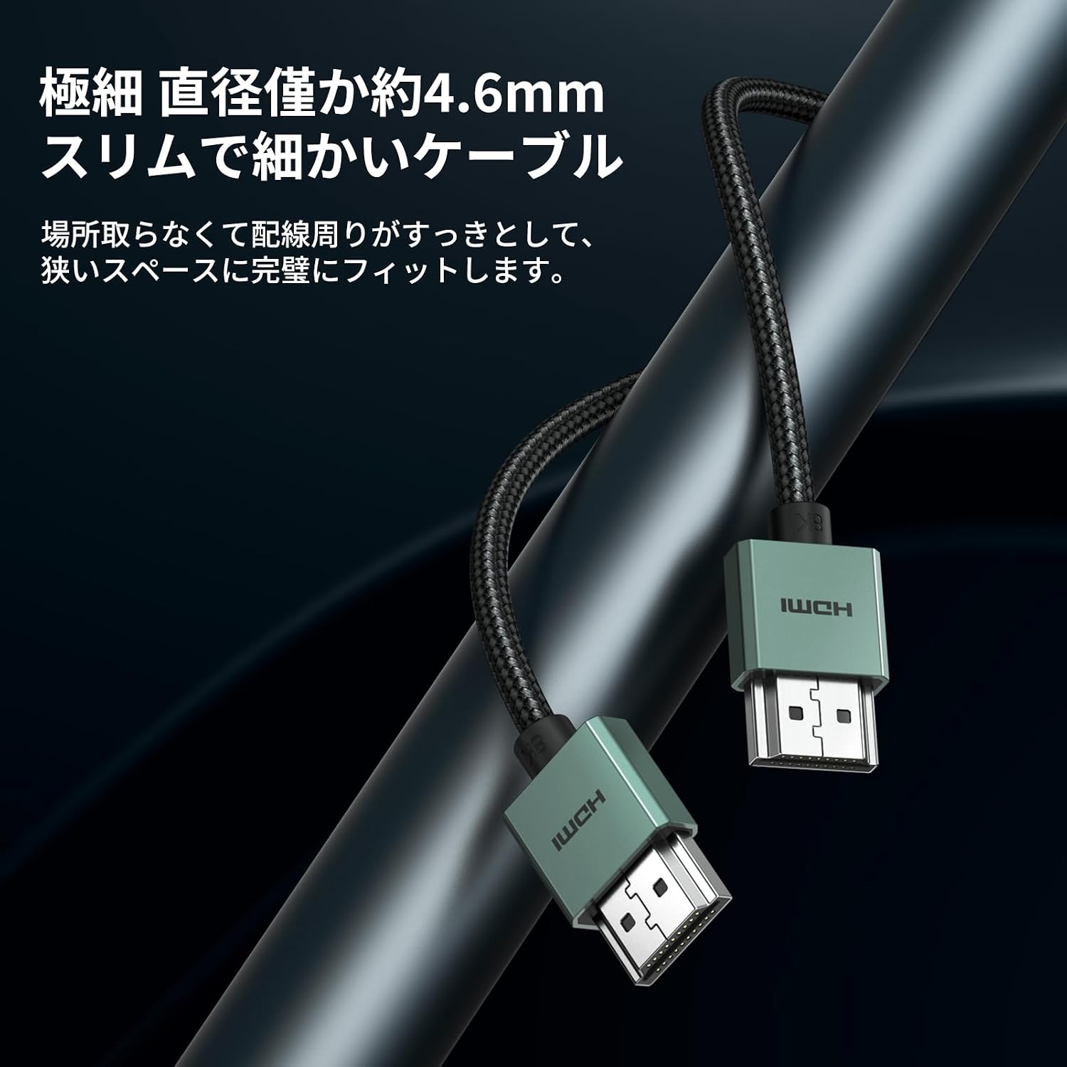 Detalle de UGREEN 90382 HDMI 2.1ケーブル 1m 48Gbps・8K/60Hz・極細設計