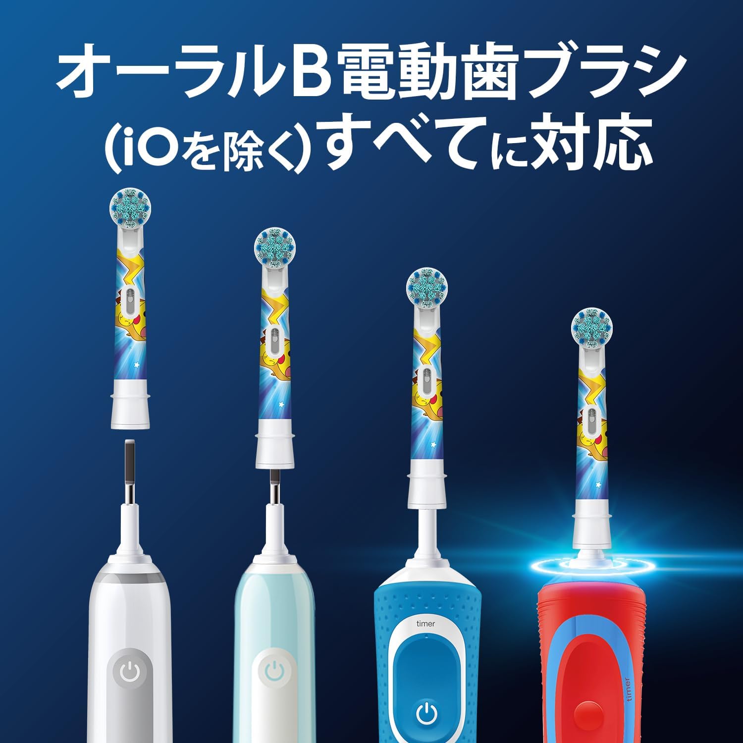 Detalle 2 de ブラウン オーラルB EB10S-7 PKMBL 子ども用替えブラシ 7本入り・やわらかめ