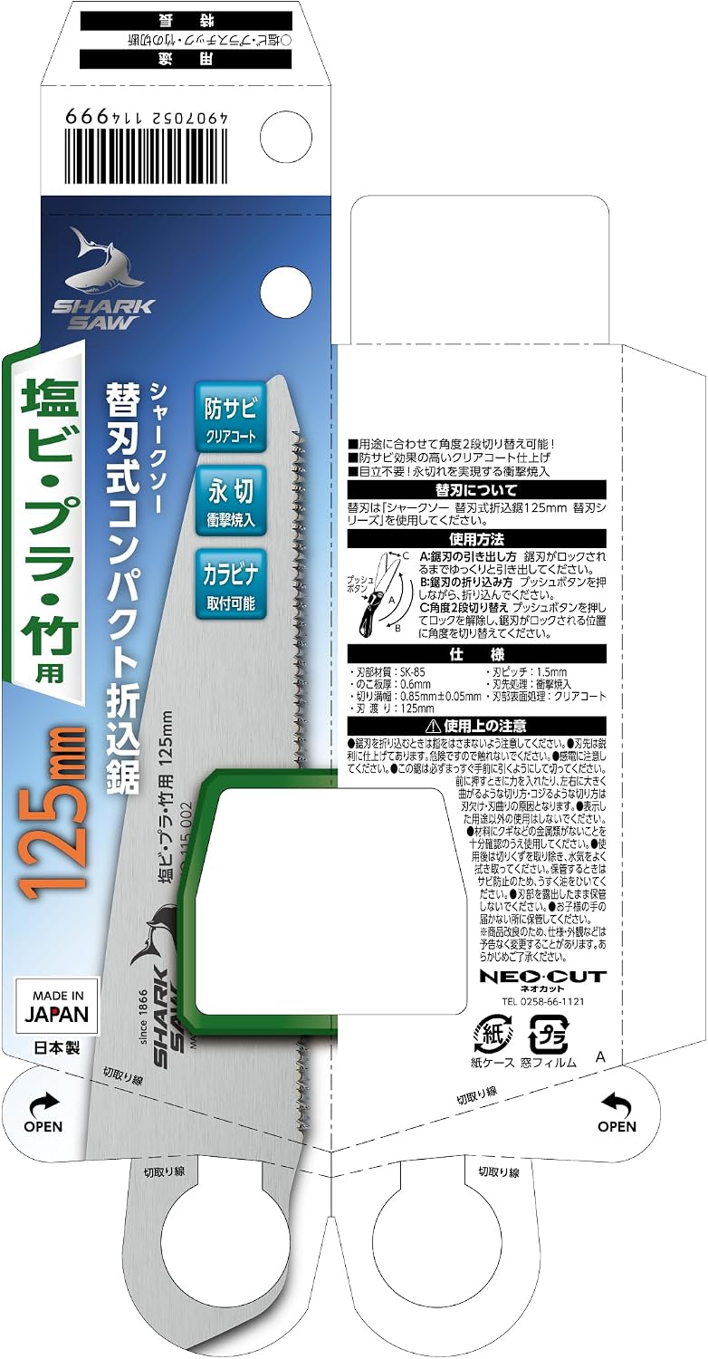 Detalle 2 de 高儀 シャークソー 折込鋸 125mm 替刃式 塩ビ・プラスチック・竹用