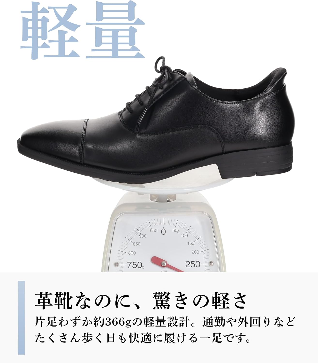 Detalle de WA!KARU R-7501 メンズ本革ビジネスシューズ 立ったまま履けるストレートチップ・3E相当