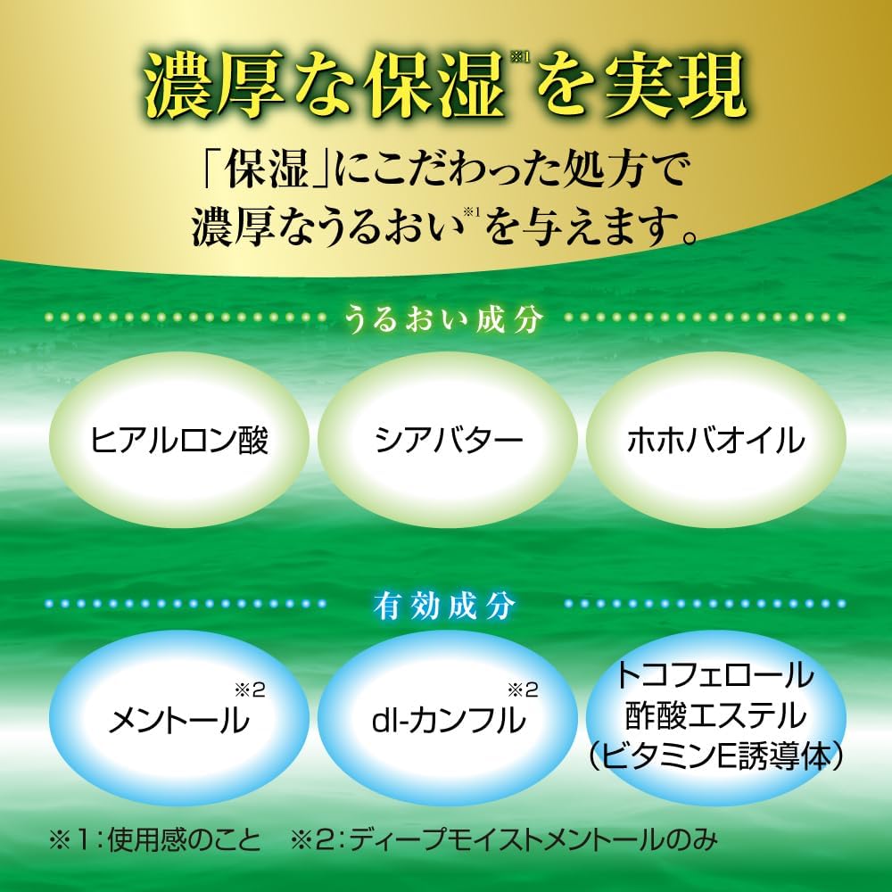 Detalle de メンソレータム ディープモイスト リップクリーム 無香料 SPF20/PA+ 4.5g×3個 医薬部外品