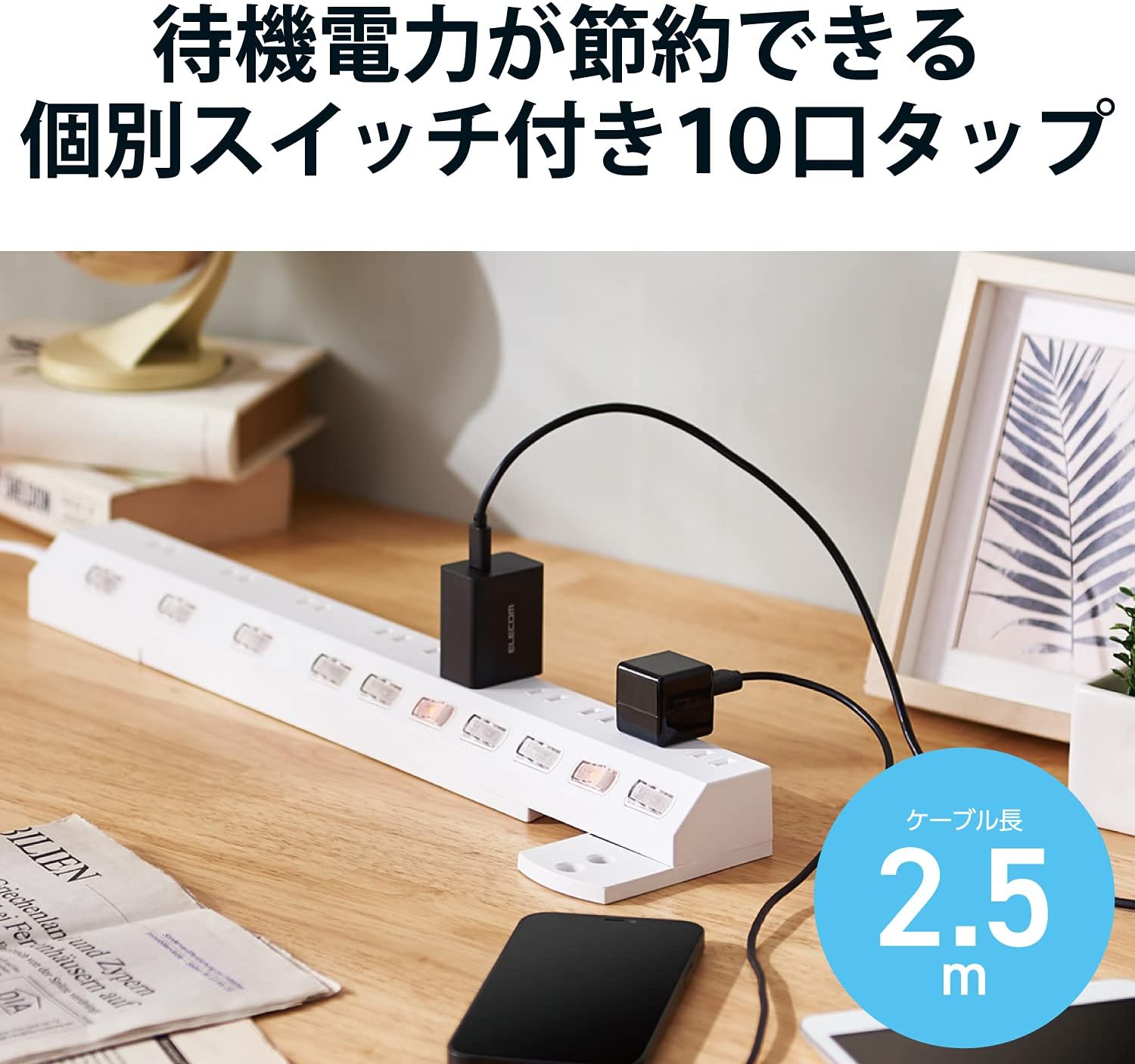 Detalle 2 de エレコム ECT-1625WH 電源タップ 10個口・個別スイッチ・雷ガード・2.5m