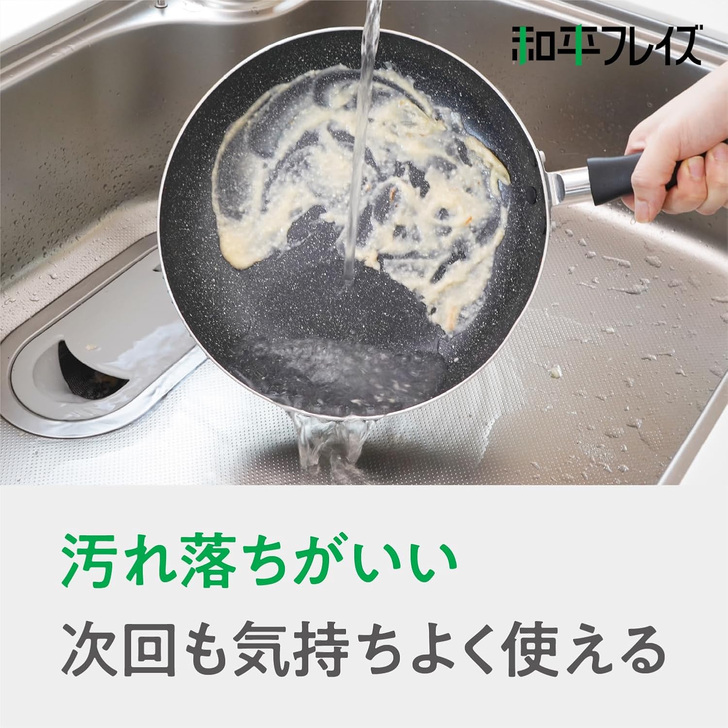 Detalle de 和平フレイズ グッドマーブル RB-3673 深型フライパン 24cm IH・ガス対応