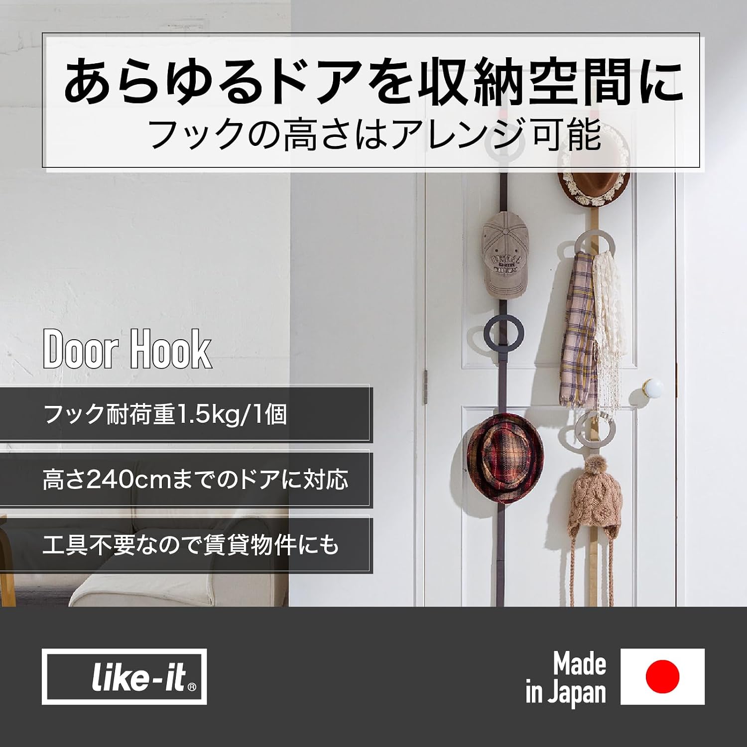Detalle 2 de ライクイット NDH-04 帽子用ドアフック リング型フック4個・高さ調節・ベージュ