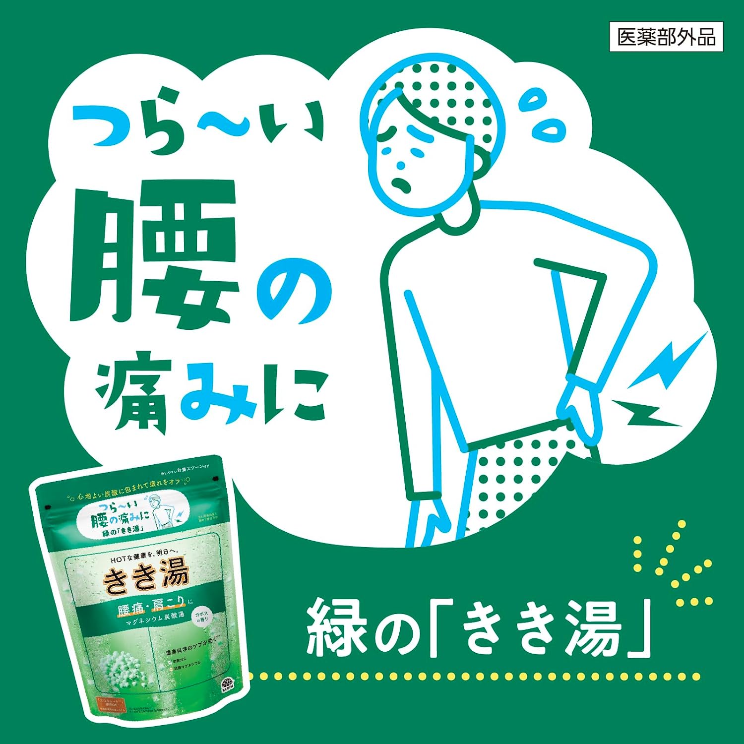 Detalle de きき湯 マグネシウム炭酸湯 入浴剤 カボスの香り 360g×2個・分包1包付き