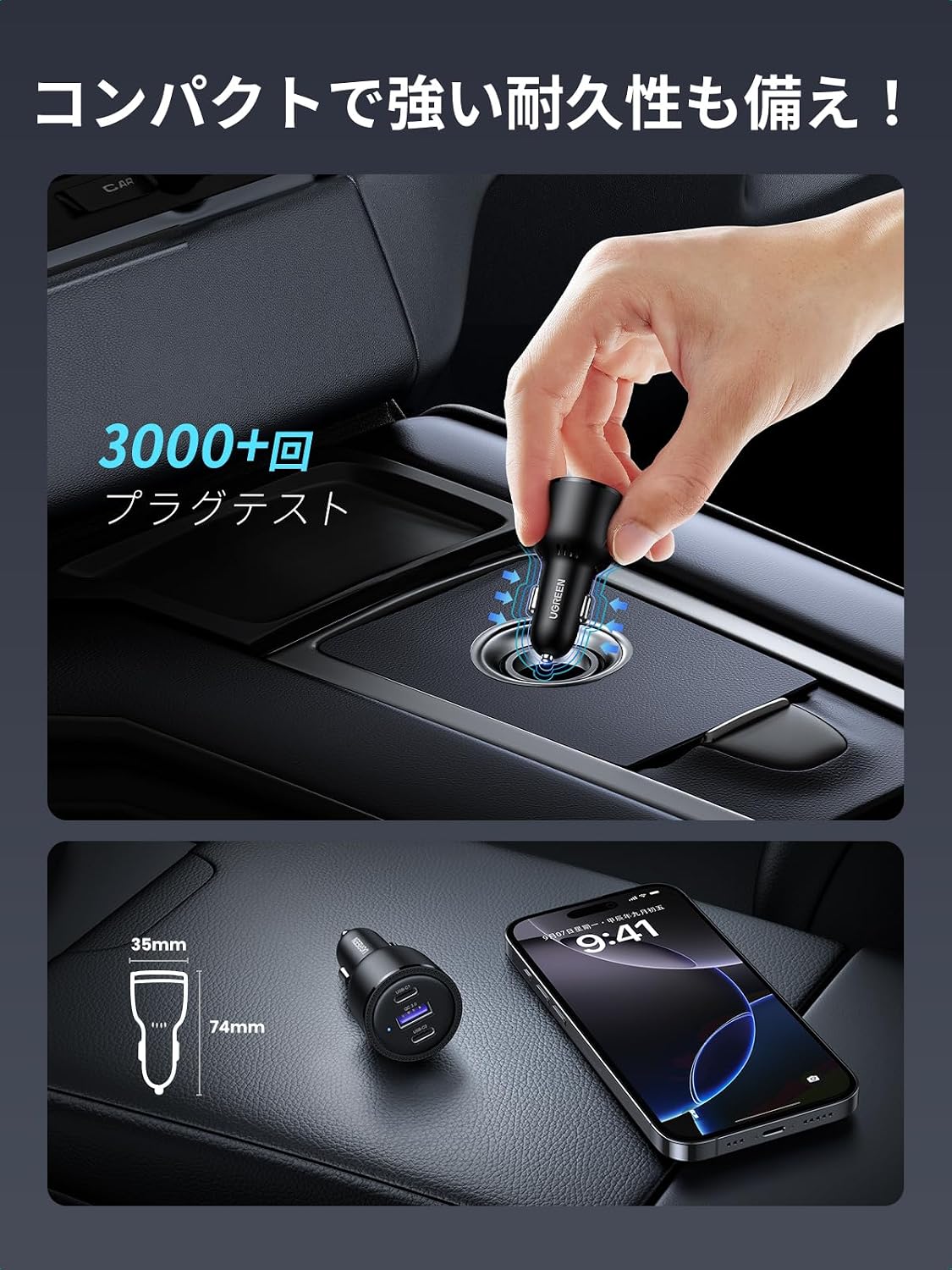 Detalle de UGREEN 75W 3ポート車載充電器 USB-C×2・USB-A搭載、PD 3.0/PPS対応