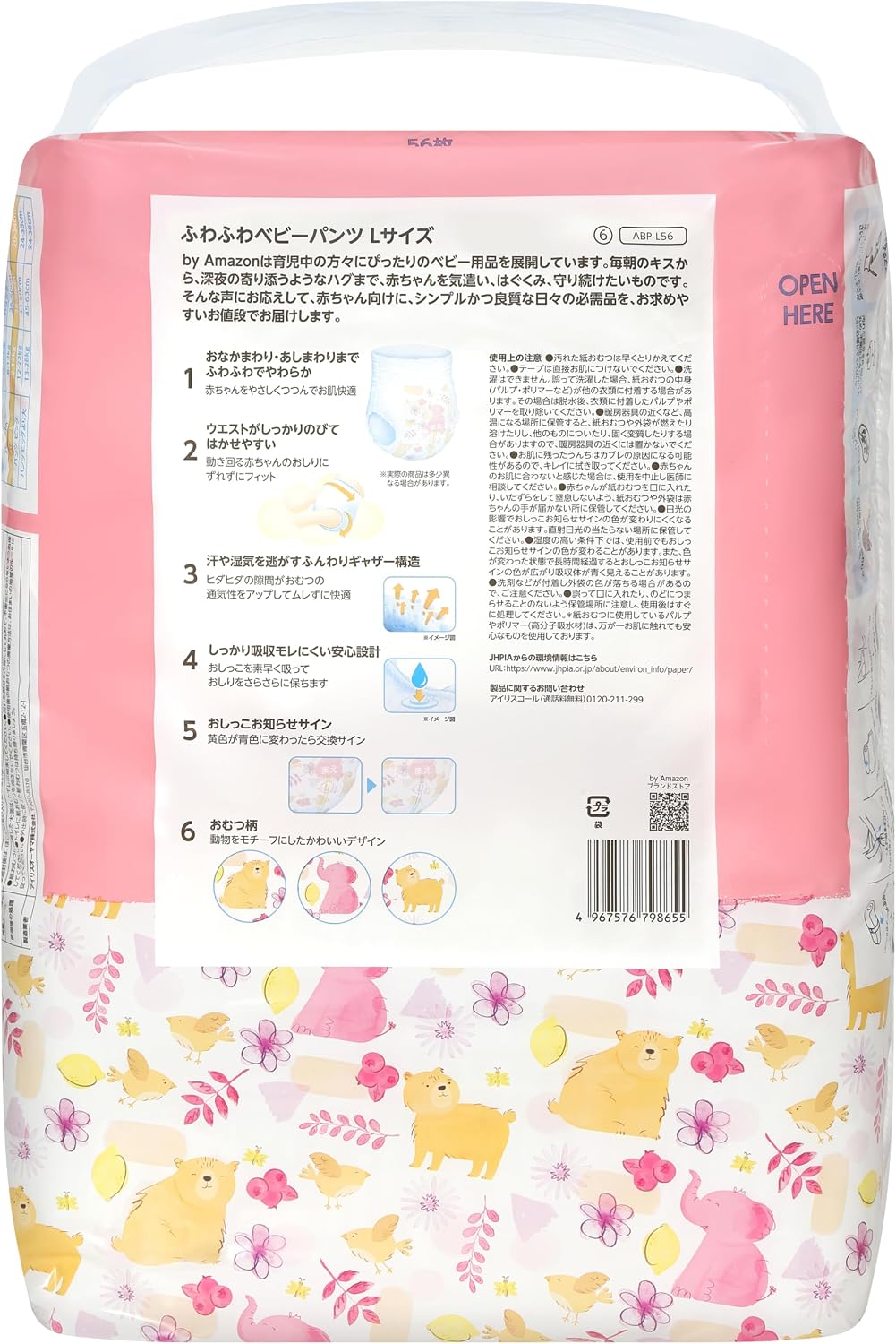 Detalle 2 de by Amazon ふわふわベビーパンツ Lサイズ 紙おむつ 56枚×3パック 日本製