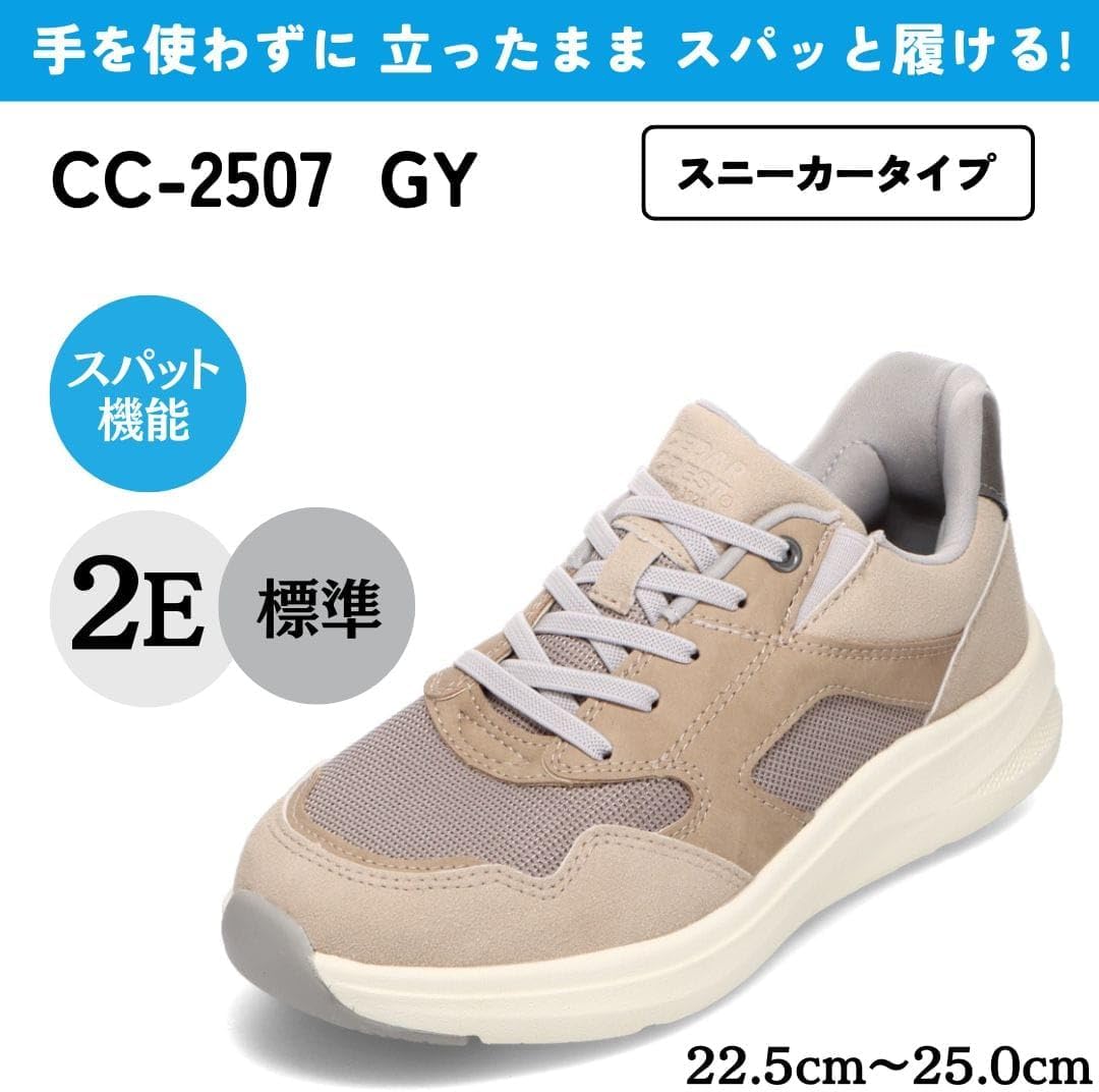 Detalle de セダークレスト CC-2507 スパットシューズ レディーススニーカー 2E相当・メッシュ中敷き