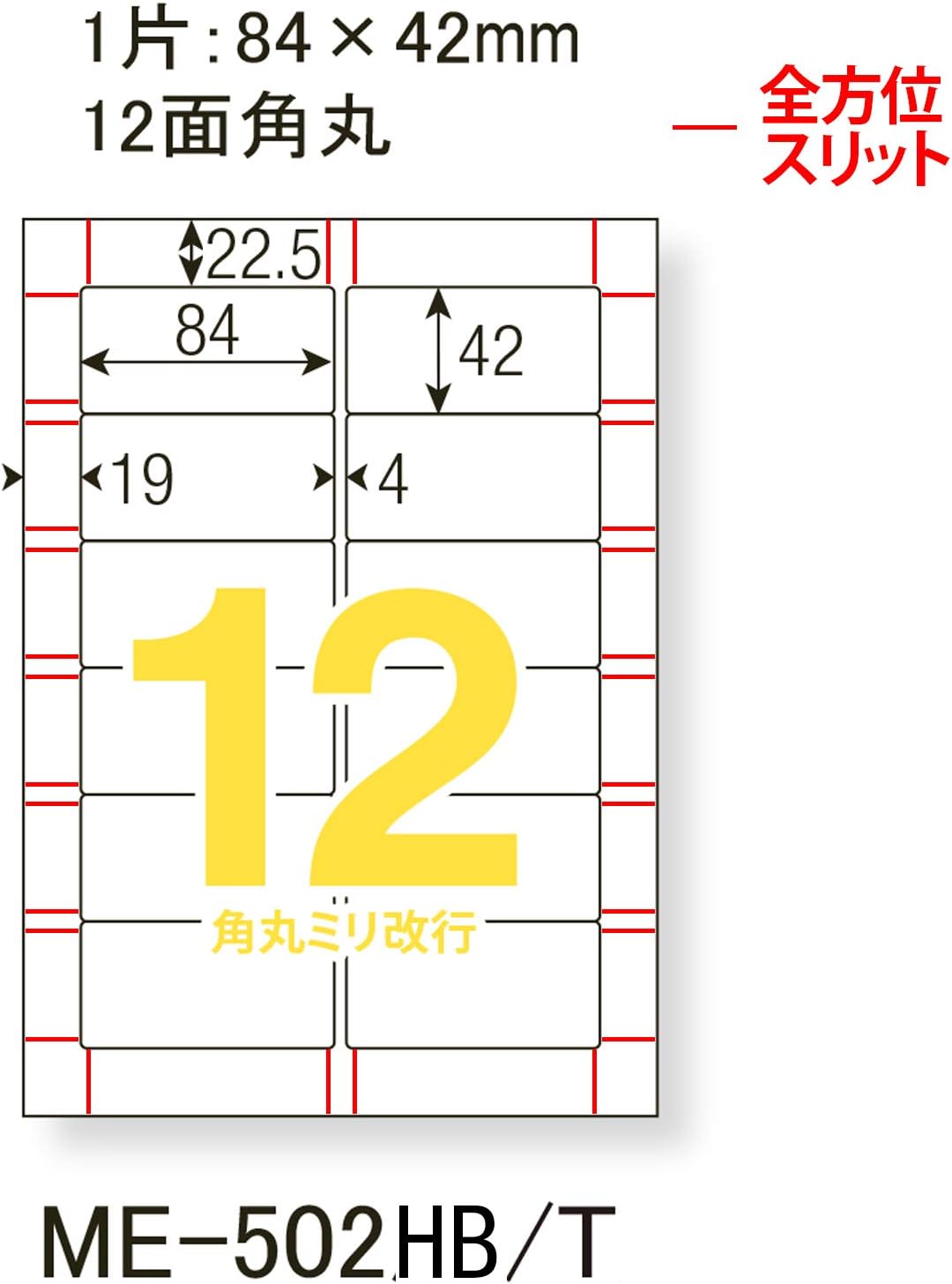 Detalle de PLUS ME-502HBT マルチラベル A4・12面角丸、貼り直し対応、100枚