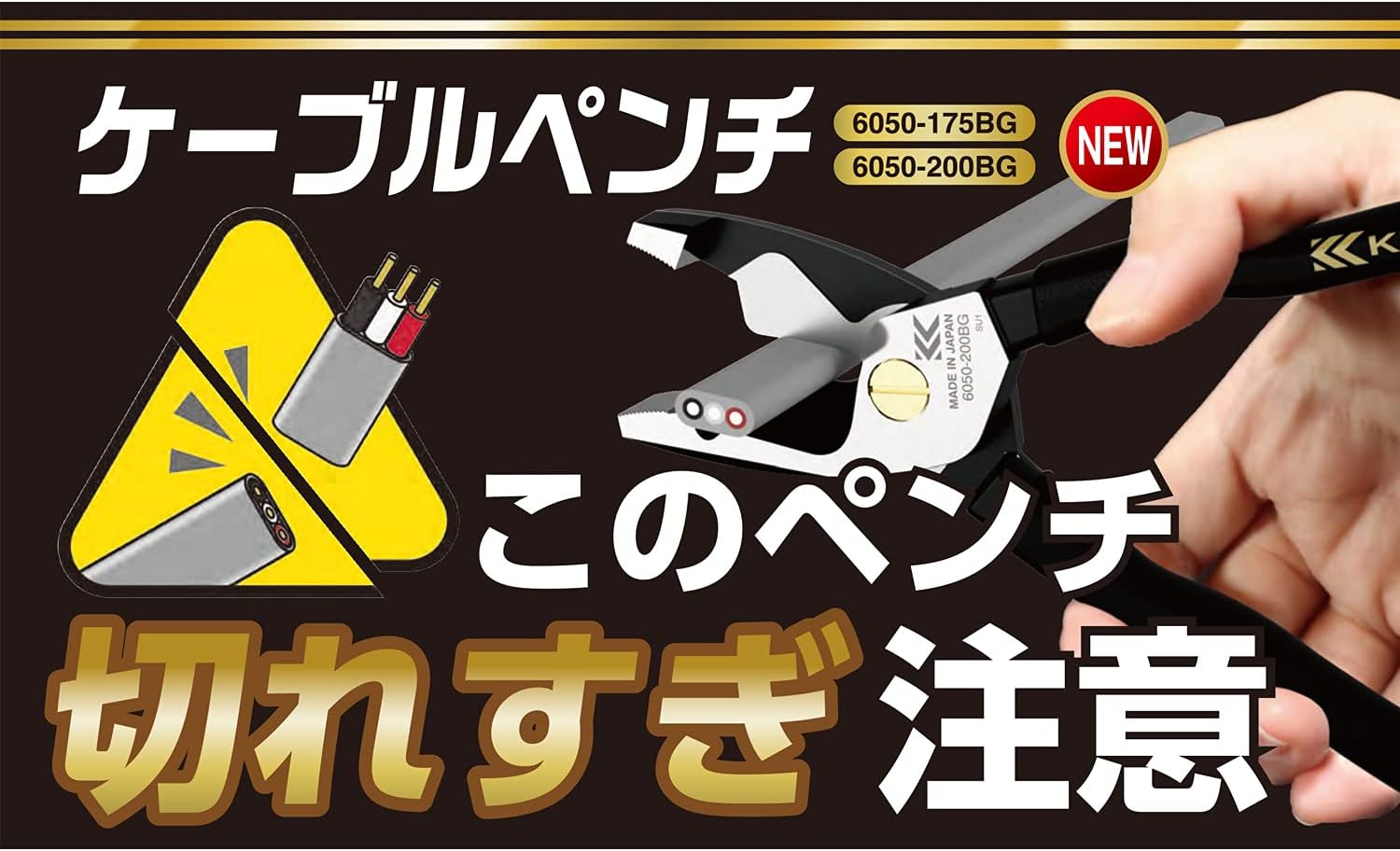 Detalle 2 de フジ矢 6050-175BG KUROKIN ケーブルペンチ 175mm VA・VVF線対応・黒金