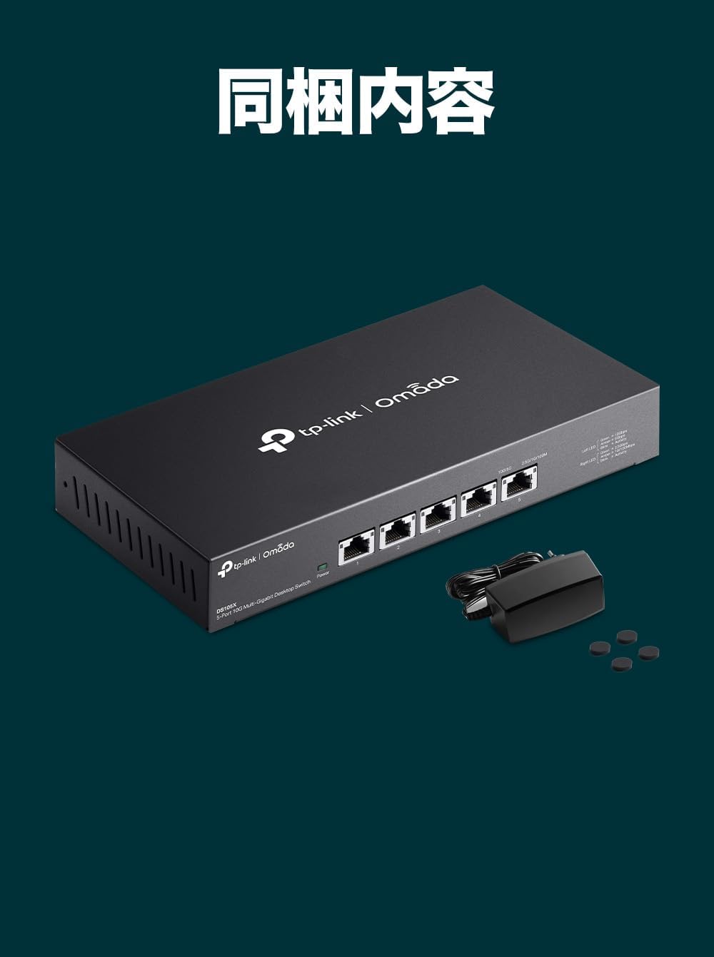 Thumbnail 5 de TP-Link DS105X 5ポート10Gスイッチングハブ ファンレス・金属筐体・プラグ＆プレイ