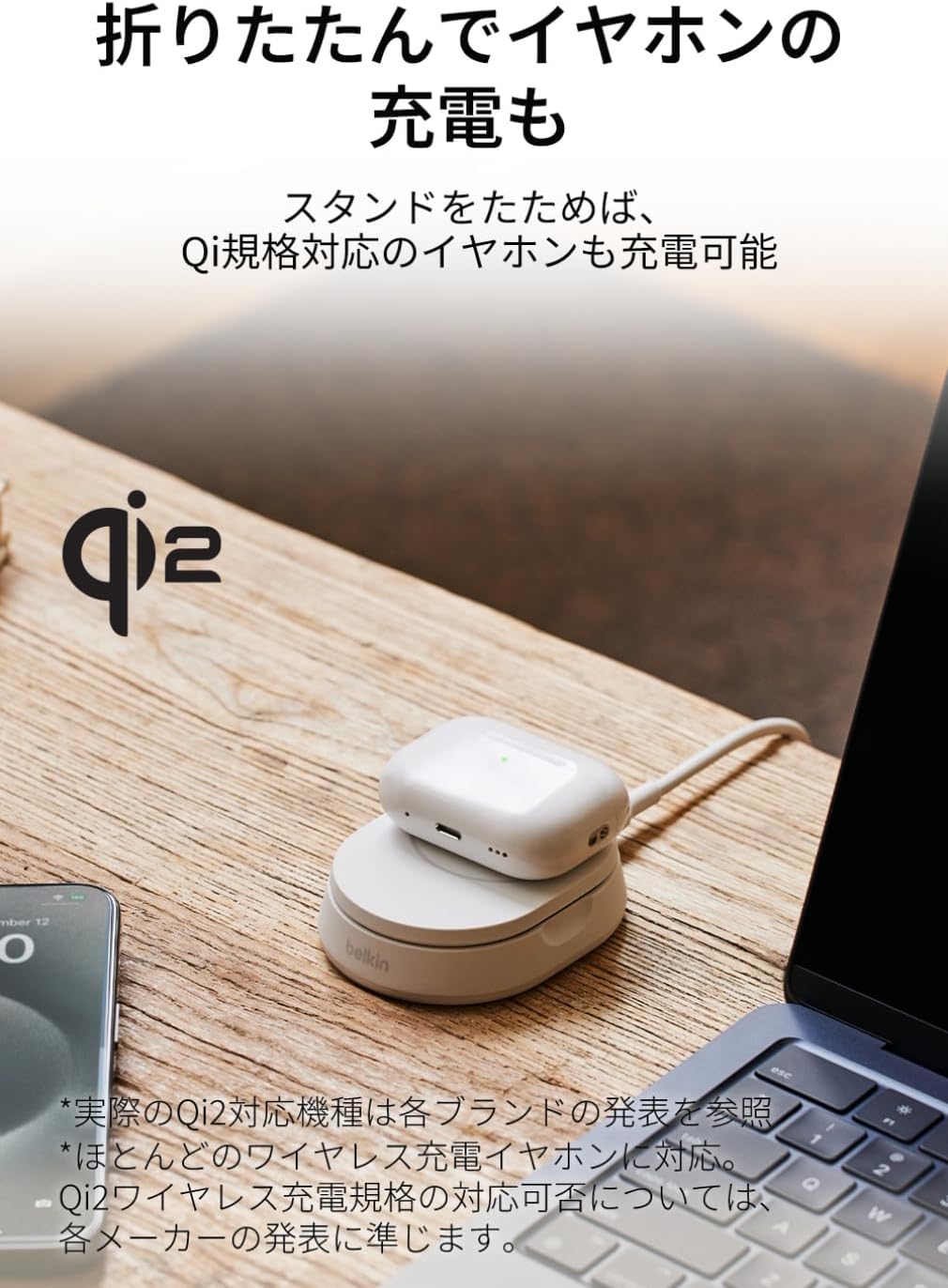 Thumbnail 3 de Belkin WIA008btWH Qi2対応ワイヤレス充電スタンド 最大15W・スタンド／パッド切替・折りたたみ式 ホワイト