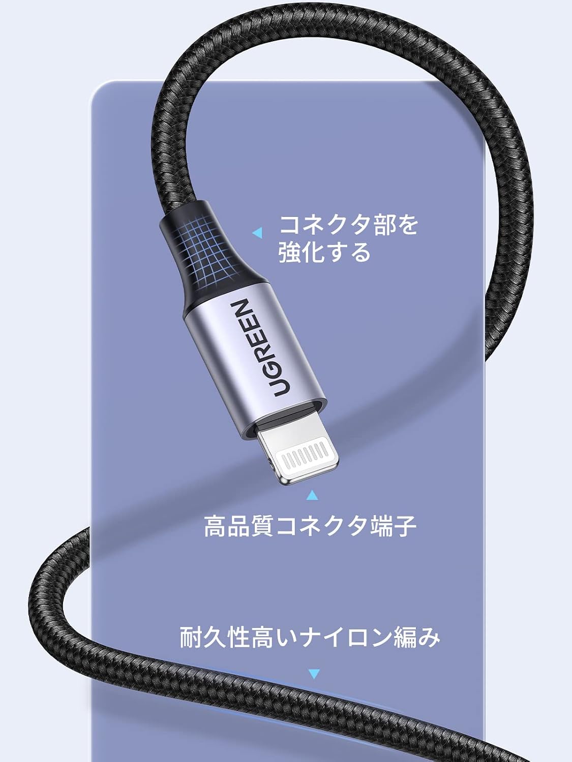 Detalle de UGREEN MFi認証 Lightningケーブル 2m ナイロン編み グレー iPhone・iPad対応