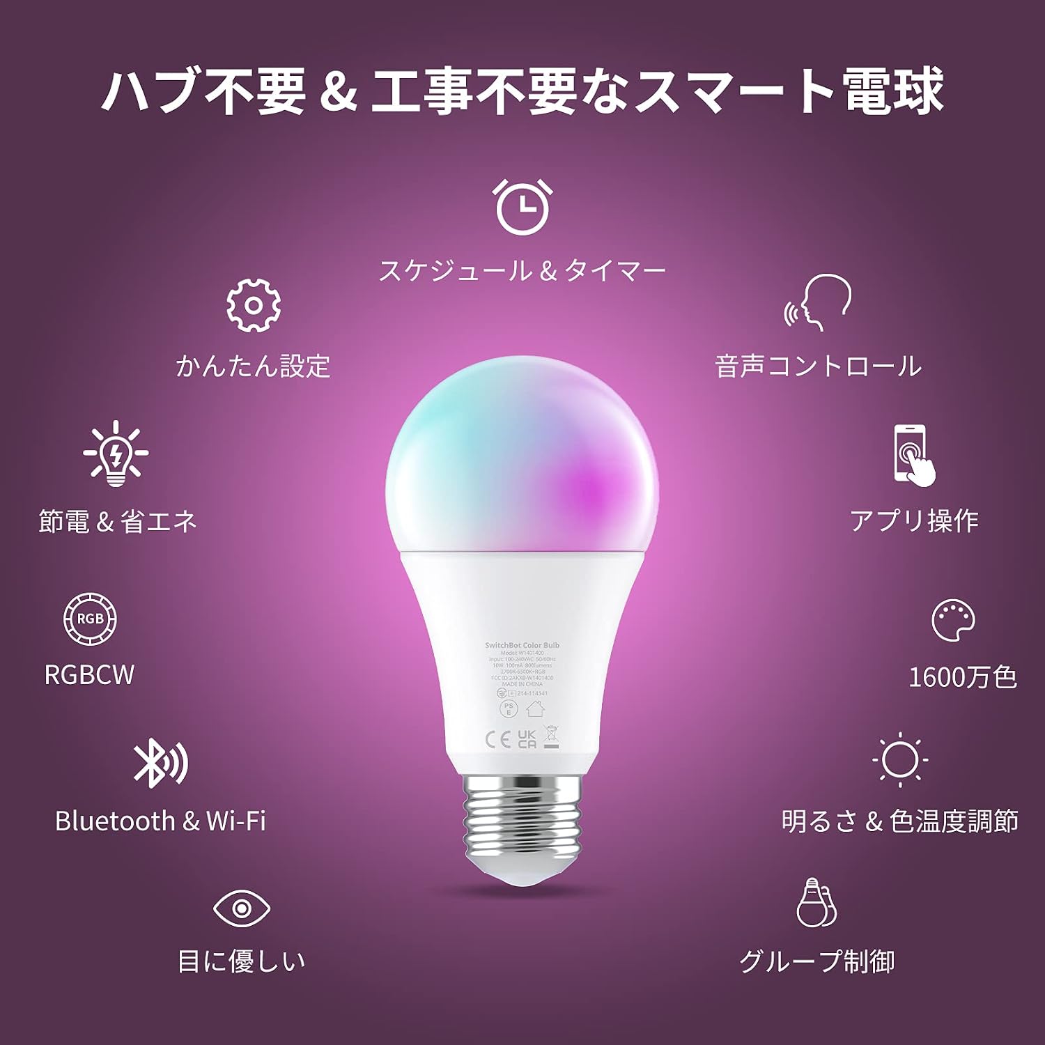Detalle 2 de SwitchBot W1401400 スマートLED電球 E26 800lm・1600万色・調光調色対応