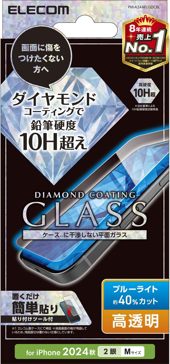 Detalle de エレコム PM-A24AFLGDCBL iPhone 16用ガラスフィルム 10H超・ブルーライトカット・ガイド枠付き