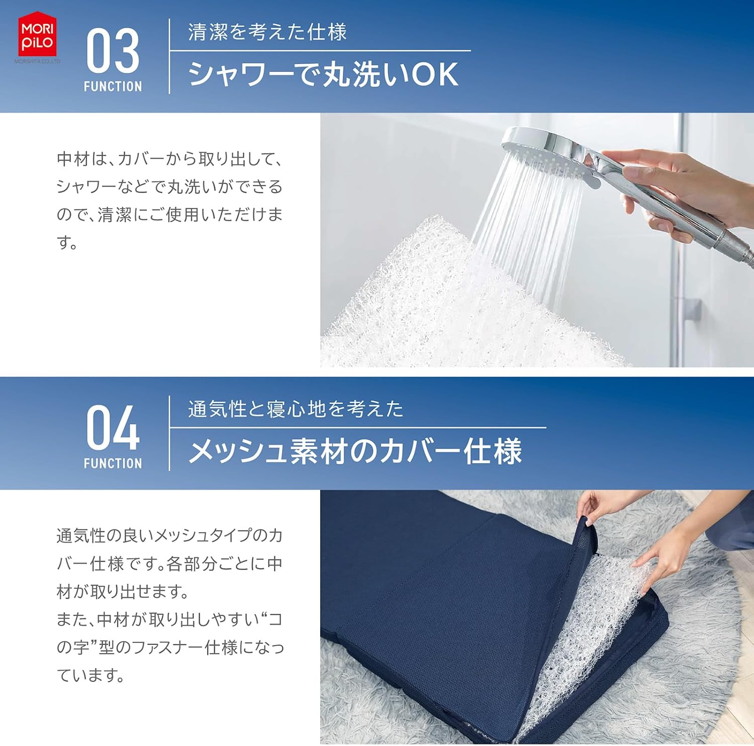 Detalle 2 de MORIPiLO エアスリープフロアマット Lサイズ 高反発・5分割・中材水洗い対応のお昼寝マット