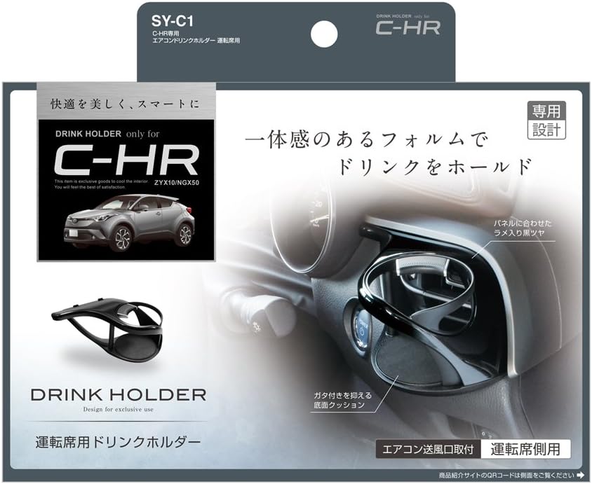 Detalle de 槌屋ヤック SY-C1 トヨタ C-HR専用 運転席用エアコンドリンクホルダー ブラック/シルバー