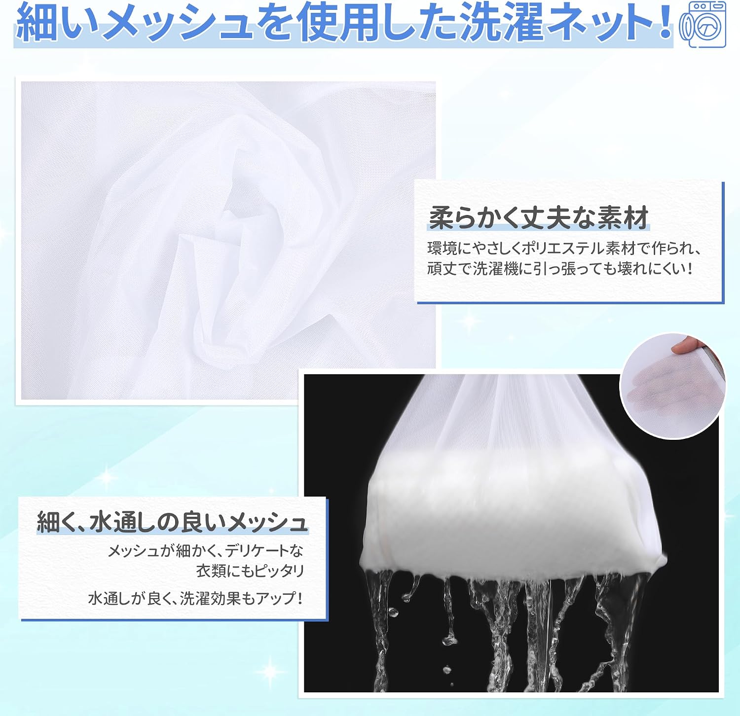 Detalle 2 de チチロバ(Titiroba) 23CH003 洗濯ネット 8枚セット 角型M・L各4枚 細目メッシュ