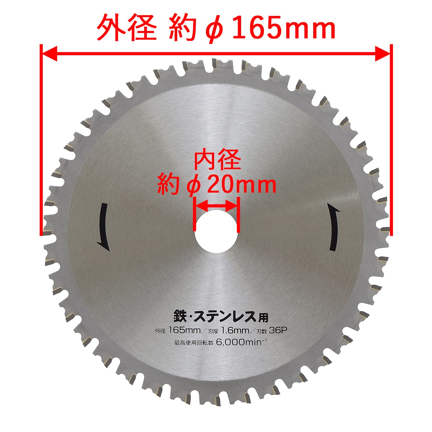Detalle de 高儀 EARTH MAN 鉄・ステンレス用チップソー 165mm 36P・刃厚1.6mm