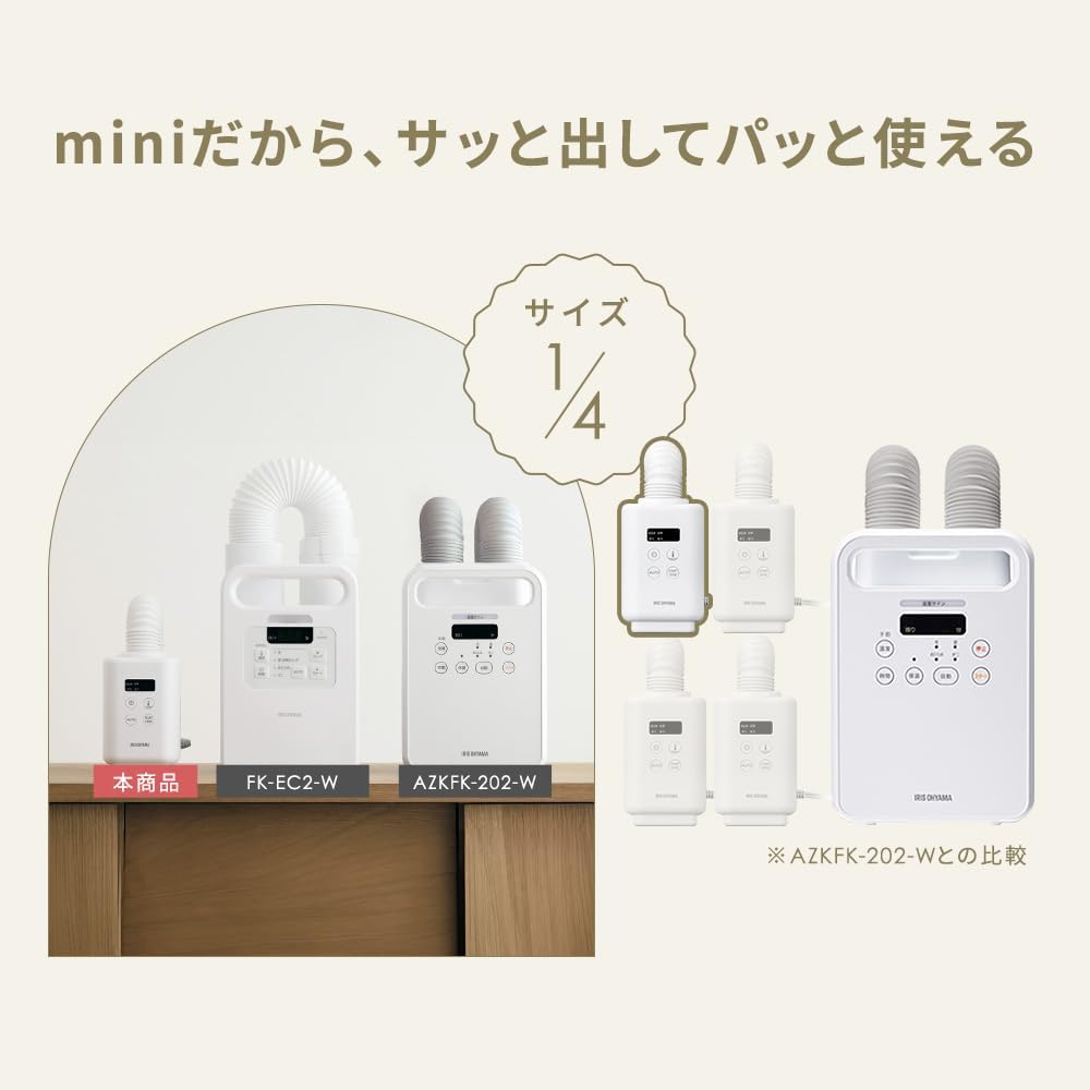 Detalle 1 de アイリスオーヤマ カラリエmini TURBO AZJSK-S10-W ふとん乾燥機 シングルノズル・アロマケース付