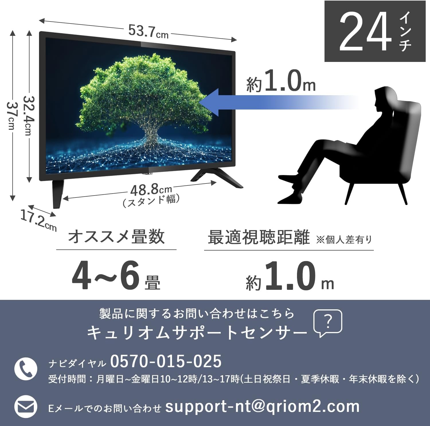 Detalle 2 de 山善 QRH-24TLHD5 チューナーレス液晶テレビ 24V型・Google TV・Bluetooth 5.0