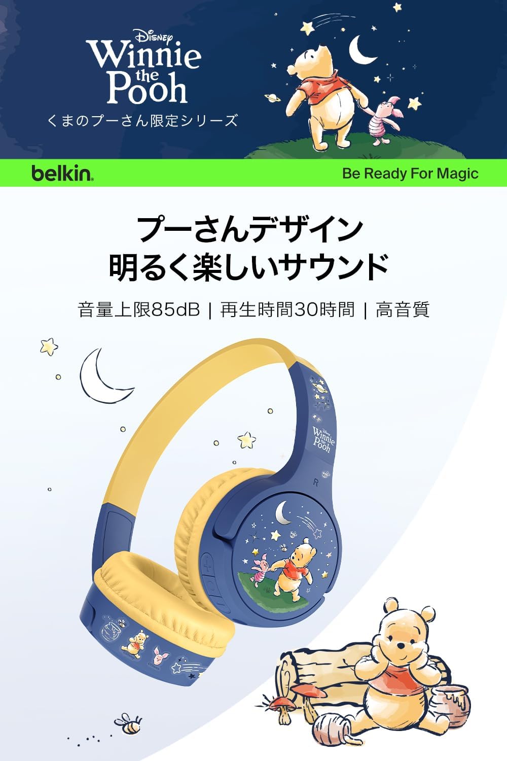 Detalle de Belkin SOUNDFORM Mini 子ども用ワイヤレスヘッドホン くまのプーさん柄・85dB音量制限・マイク付き