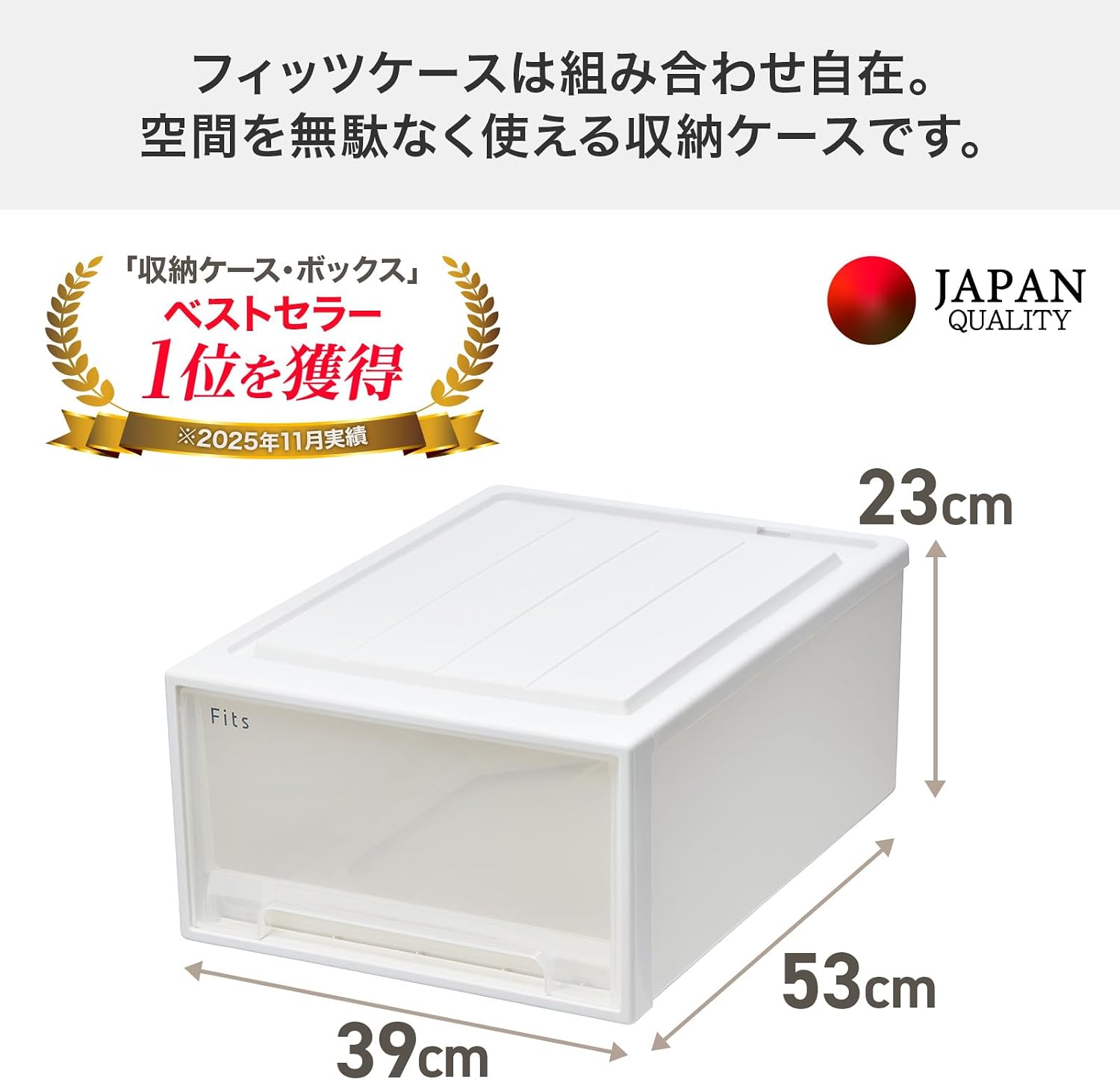 Detalle de 天馬 フィッツケース クローゼット 53-39M 収納ケース 幅39×奥行53×高さ23cm